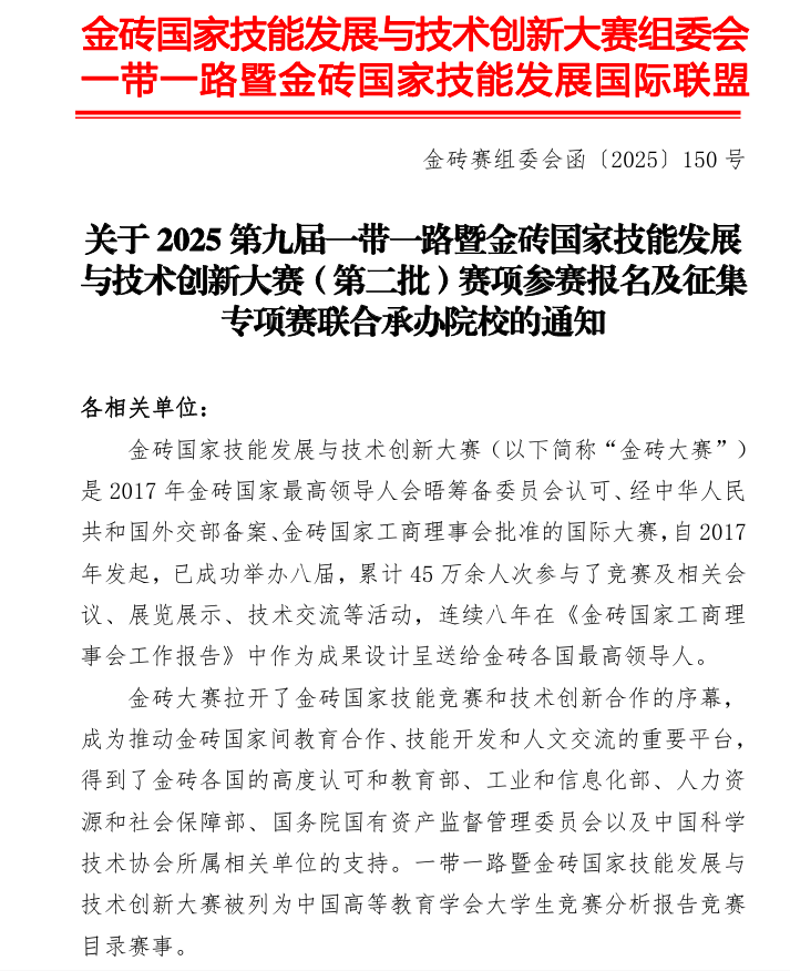 金砖赛1.png