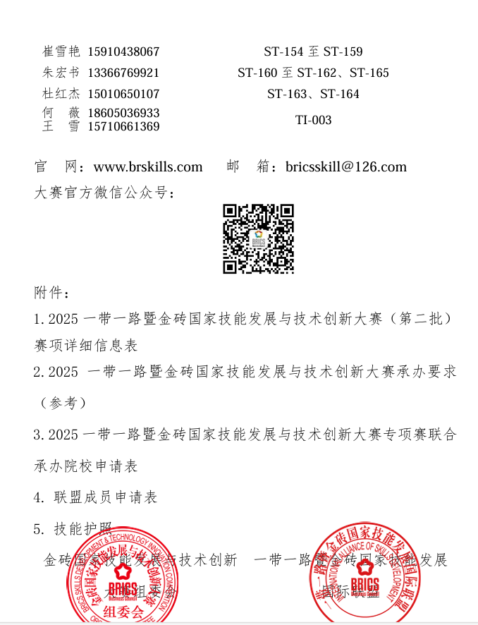 金砖赛2.png