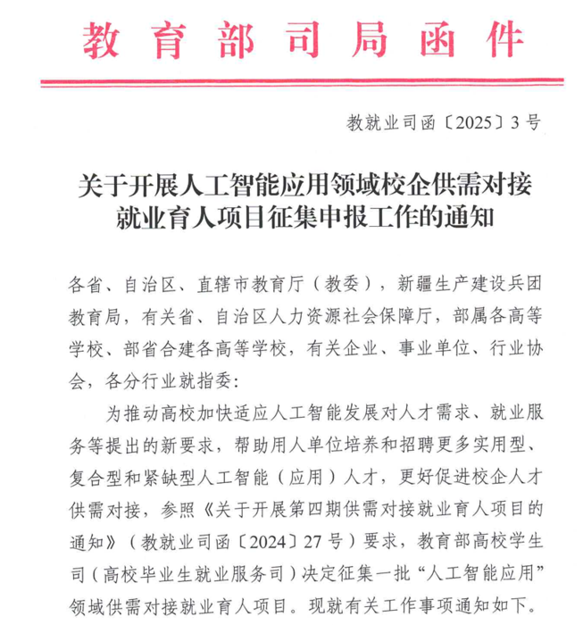 教育部学生司.png